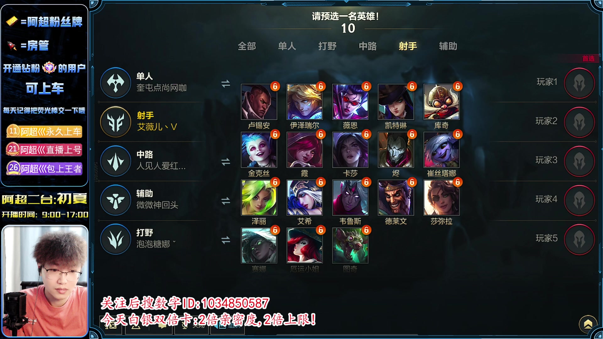 【2023-05-25 11点场】阿超cc丶：⭐【国服拉胯ADC】免费上车 速来！