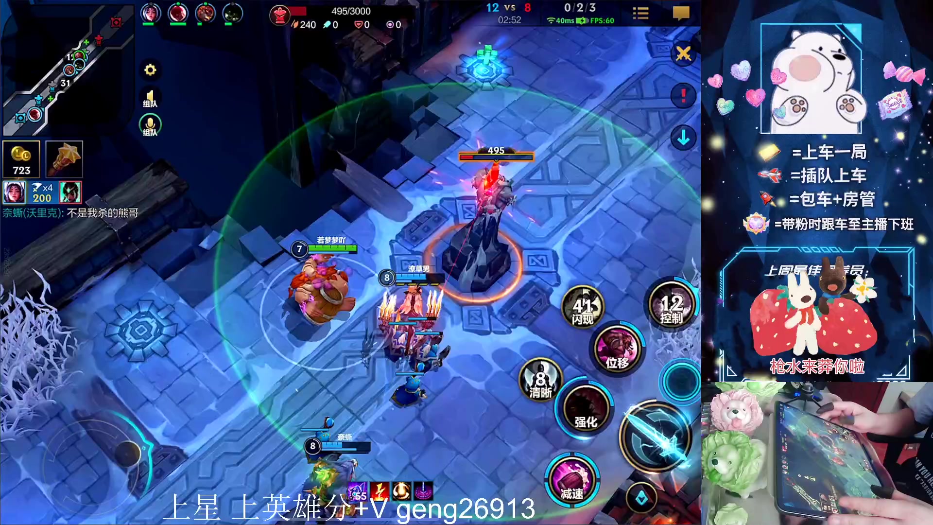 【2023-05-25 15点场】耿枫QUQ：冲第一 可帮打~~ 泰裤啦