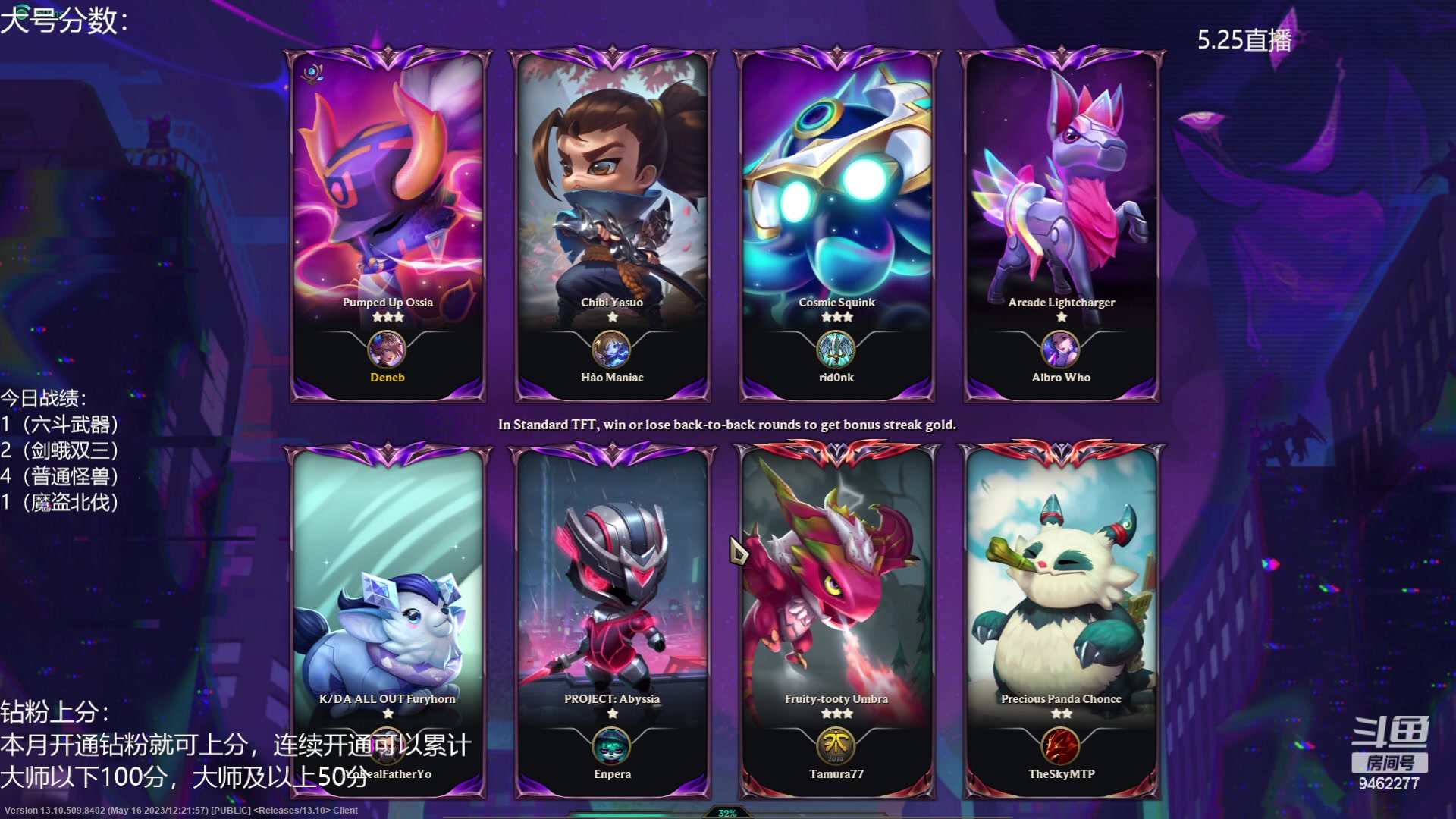 【2023-05-25 17点场】AG丶Snowy：要么伟大 要么毁灭