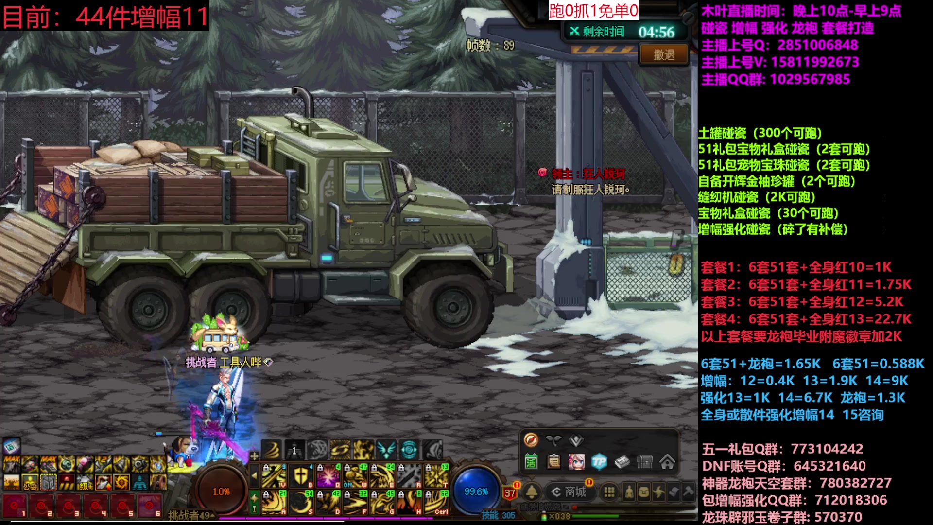 【2023-05-25 10点场】DNF木叶剑心：二台:五一缝纫机碰瓷增幅龙袍强化打造