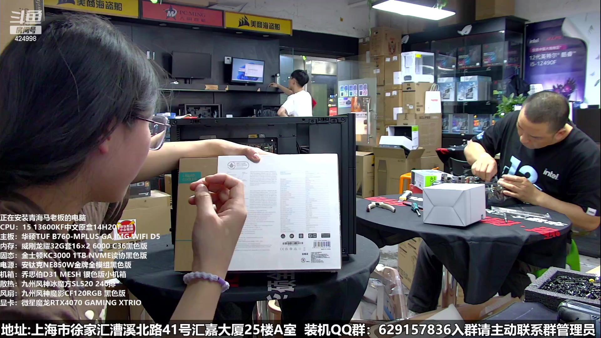 【2023-05-25 17点场】上海大明海：【大明攒机】618装机活动来袭
