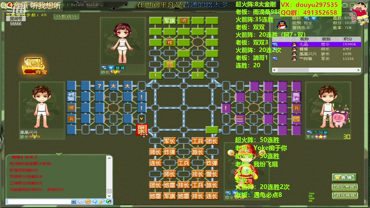 【2023-05-25 19点场】恶蚊子：硬核军棋！！ ！55556