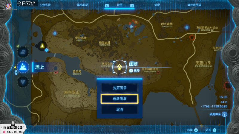 我在斗鱼看女流66直播塞尔达传说：王国之泪