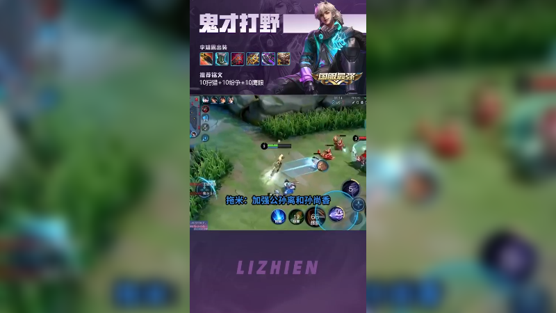 今屿和微凉给恩哥让打野，什么含金量！