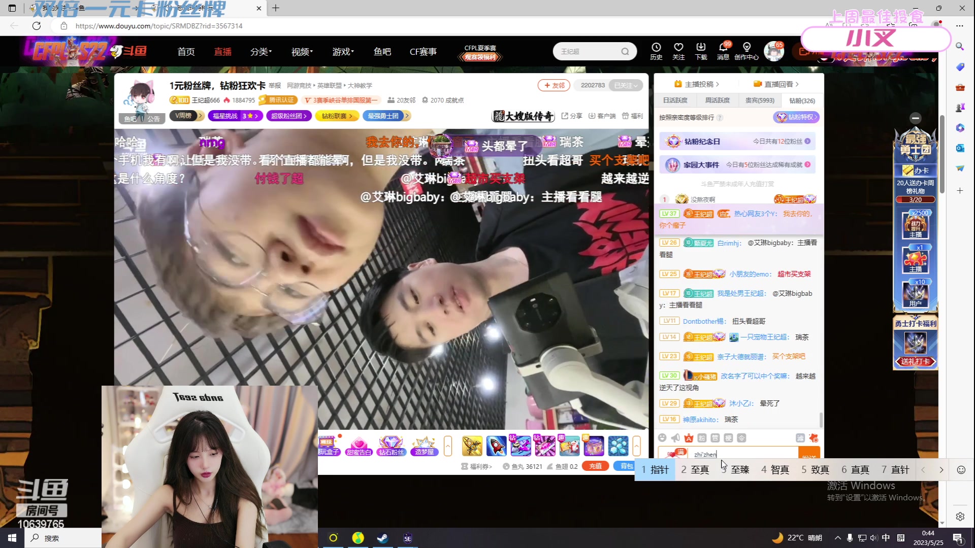 【2023-05-25 00点场】艾琳bigbaby：【黄金双倍】重生之添柴少女