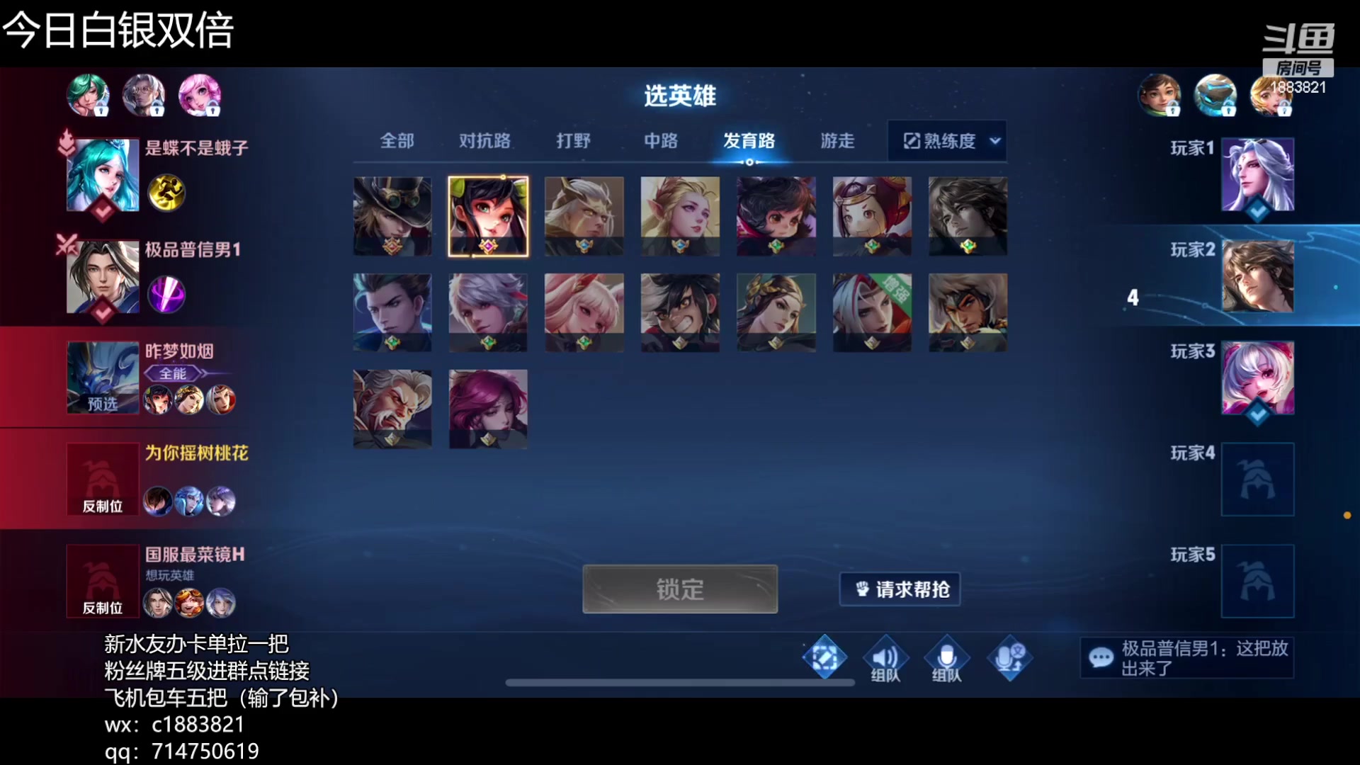【2023-05-25 12点场】陈比克rr：带q区粉丝上星