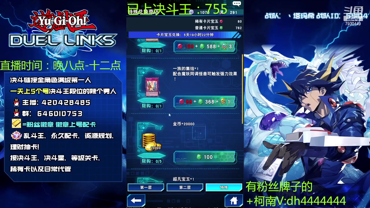 【2023-05-25 19点场】1丶柯南：人剑合一！