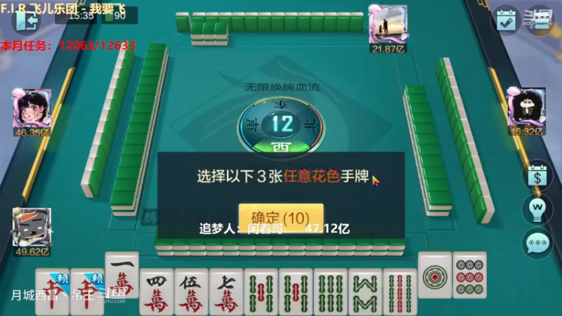 无限换牌，正1.35亿+正6200W，4把血赚4.5亿换号