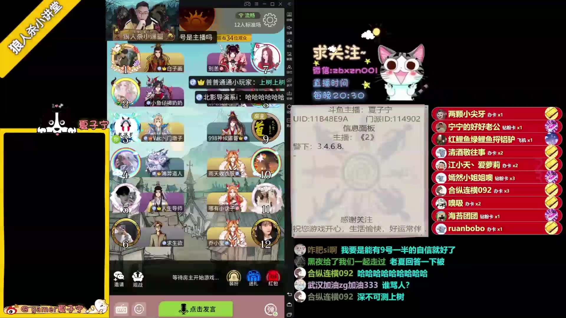 【2023-05-25 09点场】夏子宁：《狼人杀小讲堂》