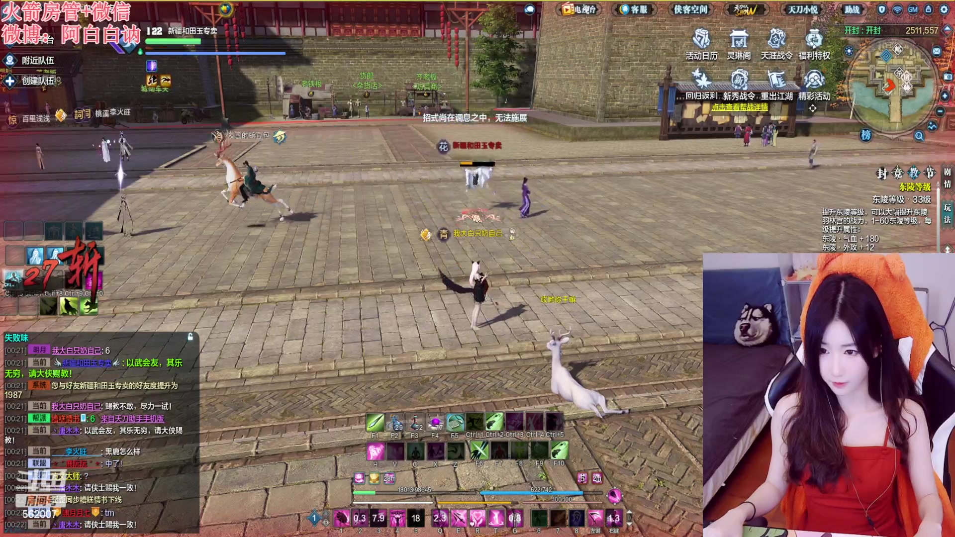 【2023-05-25 00点场】白菇凉：阿白白：玩什么呢？