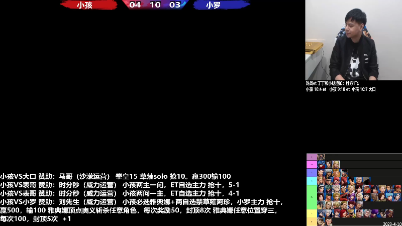 【格斗游戏】游天堂的精彩时刻 20230525 07点场