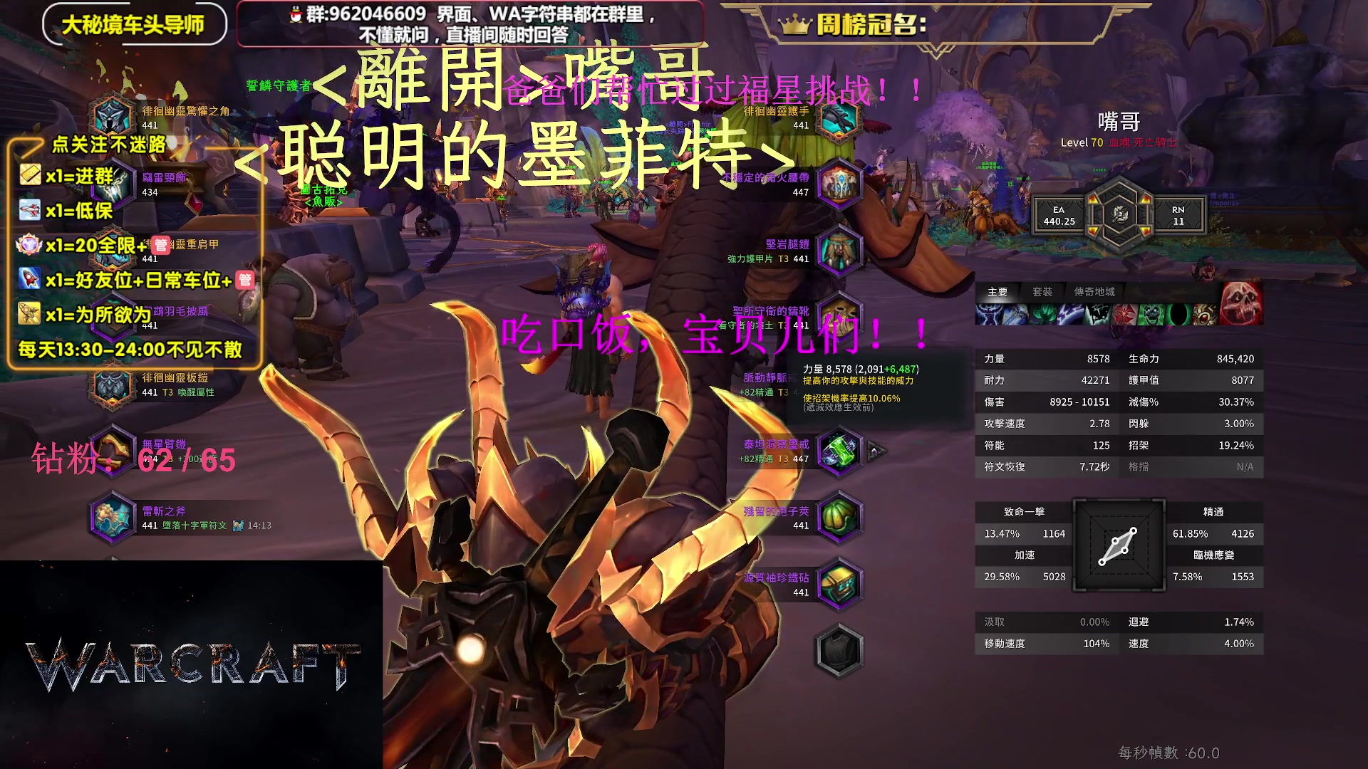 【2023-05-24 17点场】大嘴geigei：大嘴：大秘境单刷导师，亚服世界之树！