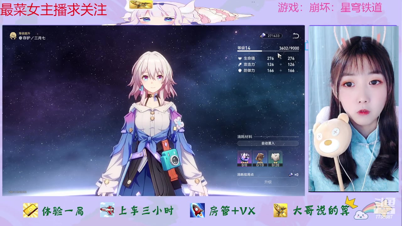 【2023-05-25 13点场】停留在雨中Cium：崩坏：星穹铁道来了哦