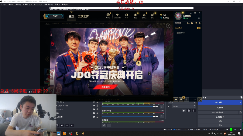 【英雄联盟】网友张顺飞的精彩时刻 20230525 14点场