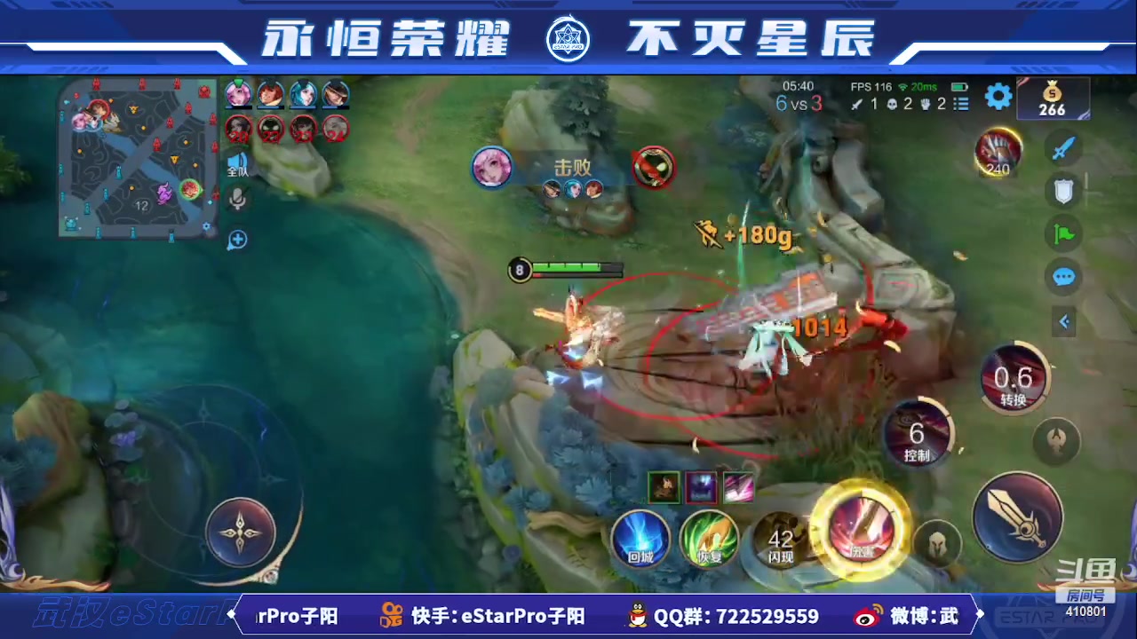 【2023-05-24 23点场】eStarPro子阳：排位巅峰练习