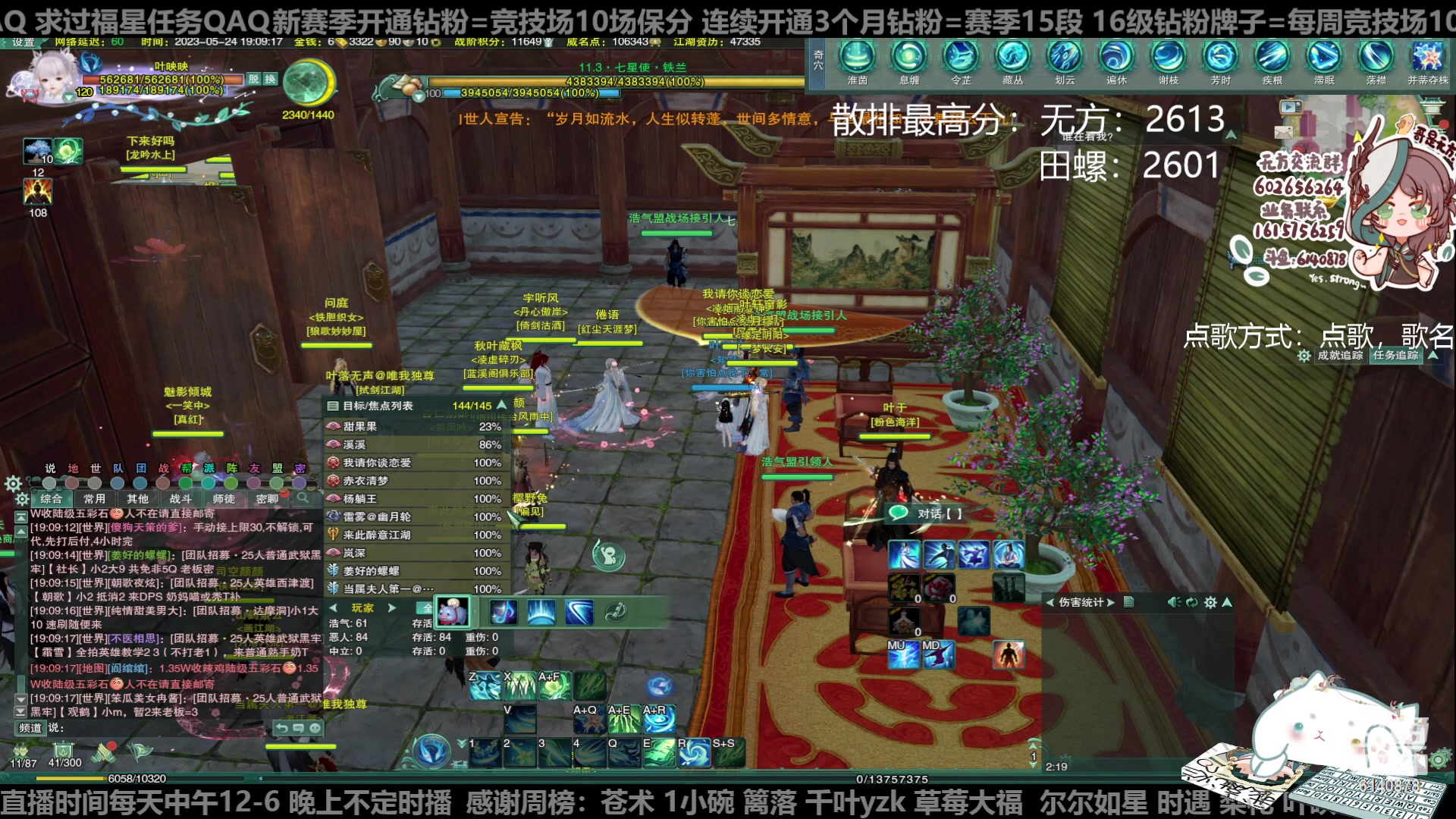 【2023-05-24 19点场】君且莫惜一：【纯开无方】知天易，逆天难