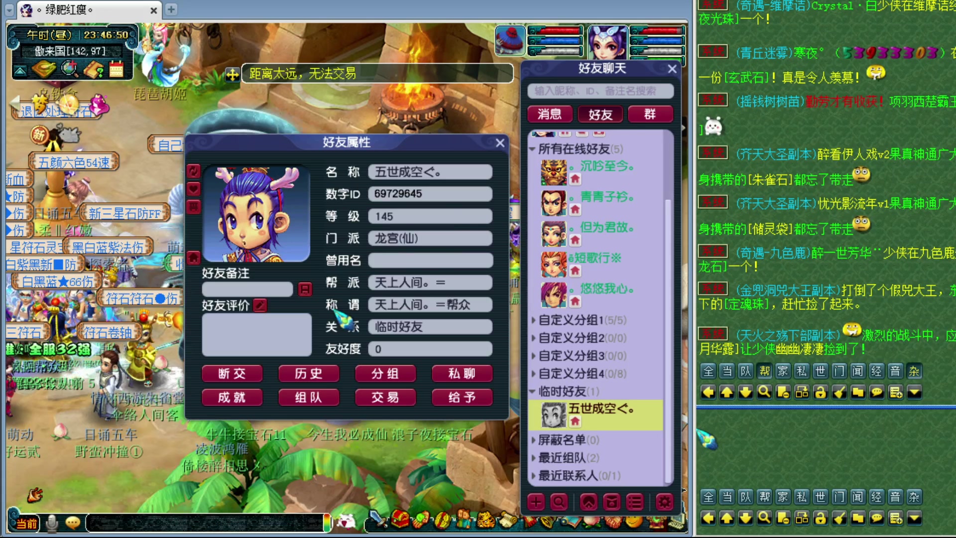 【2023-05-24 23点场】o山星o：香山飞升129，目标175！