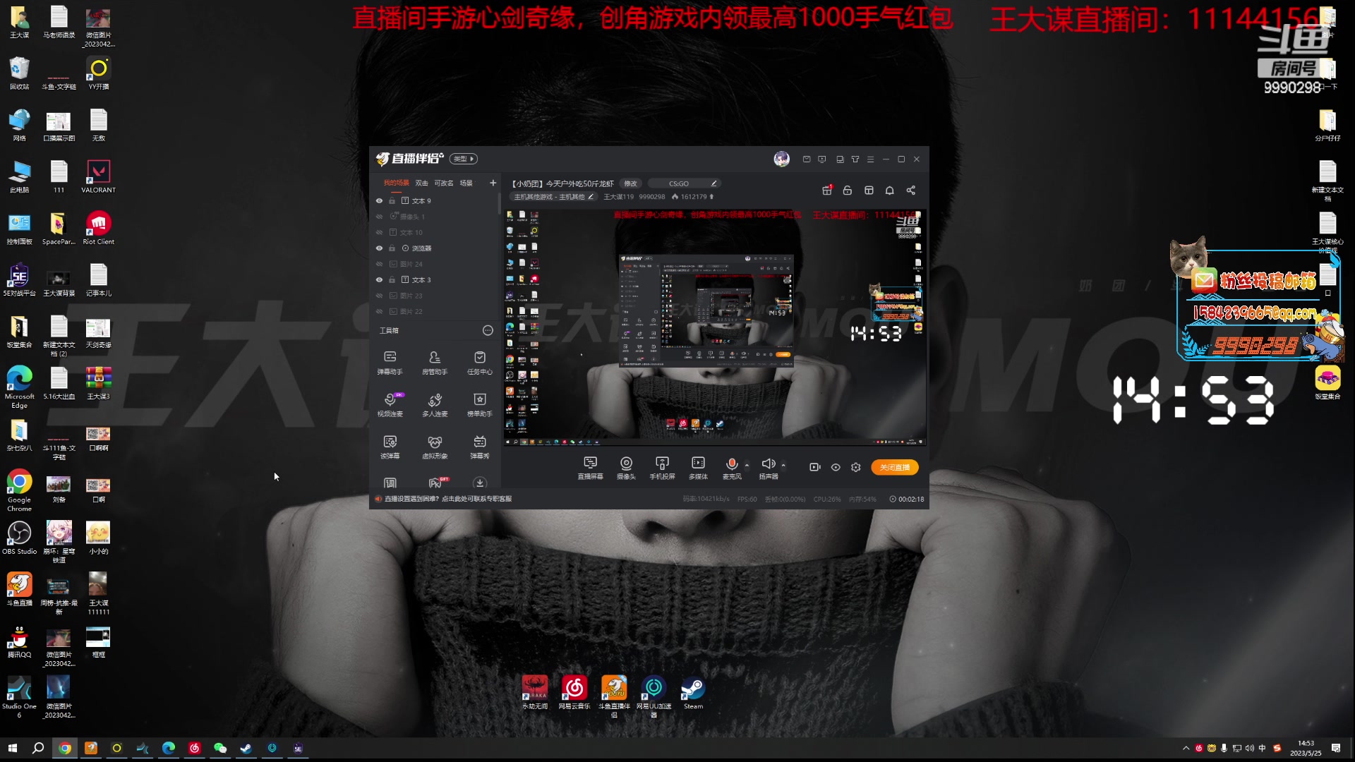 【2023-05-25 14点场】王大谋119：【小奶团】今天户外吃50斤龙虾