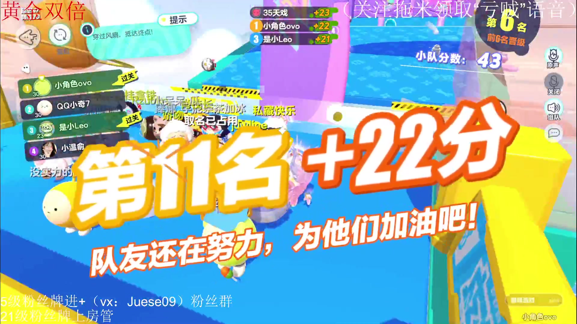 【2023-05-23 21点场】小角色ovo：（黄金双倍）今日必上无敌蛋！