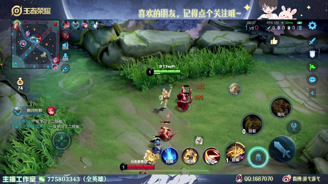 【2023-05-25 15点场】游弋：荣耀局一把不输 中路教学