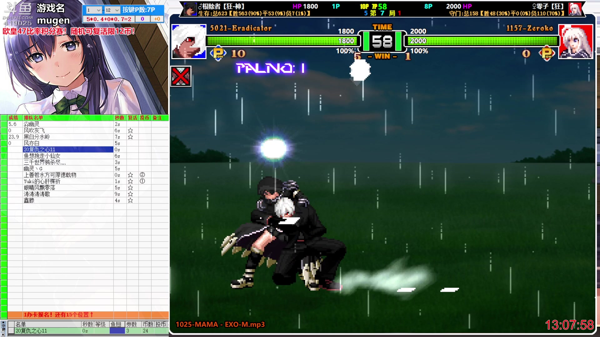 【2023-05-25 12点场】windkey：千人mugen大乱斗！开始上课！