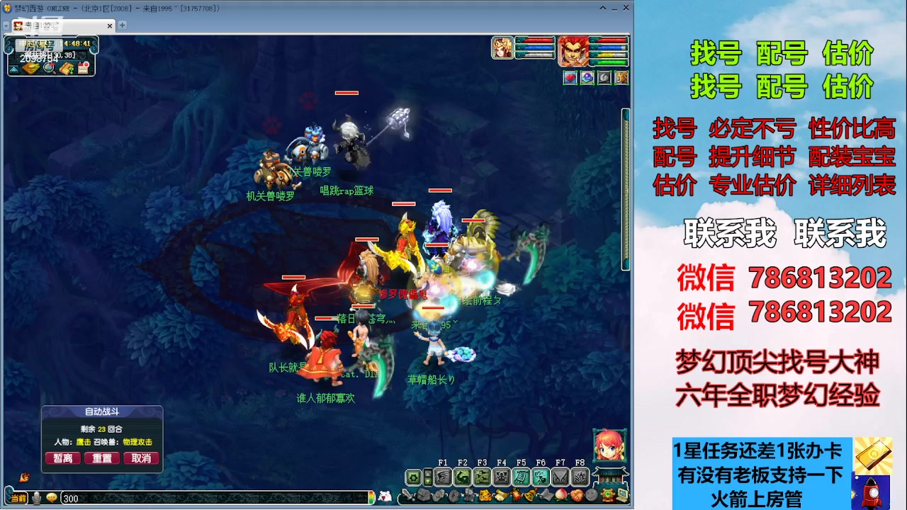 【2023-05-25 14点场】来自1995：找号主播。估号配号就是专业