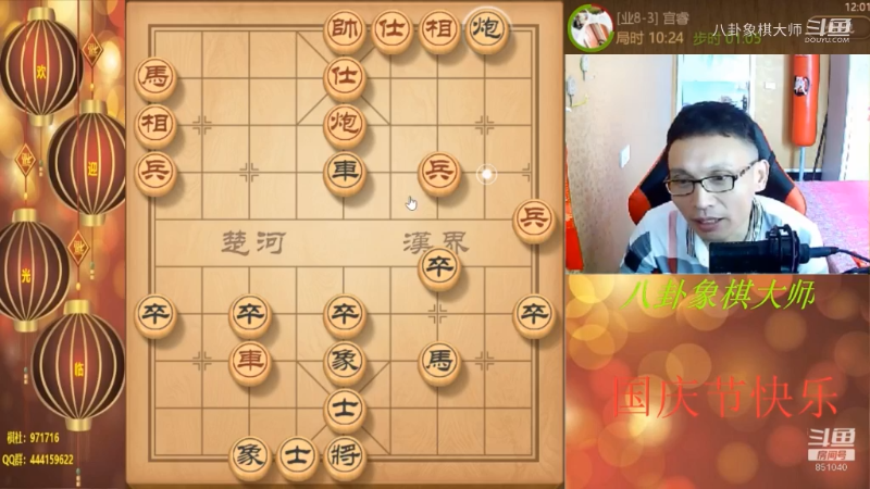 【天天象棋】八卦象棋大师的精彩时刻 20230525 22点场