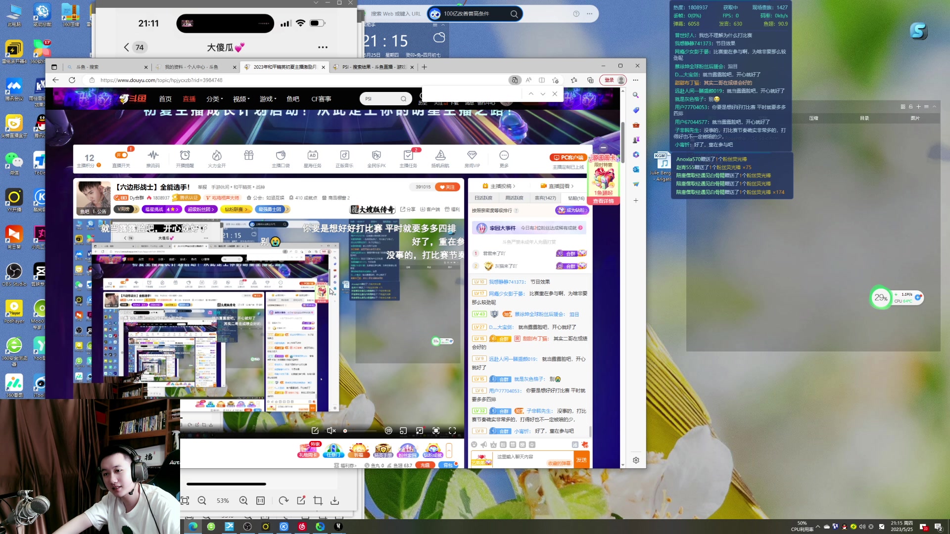 【2023-05-25 21点场】Dy合群：【六边形战士】全能选手！