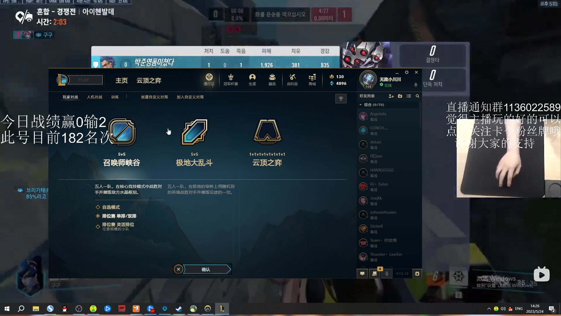 【2023-05-24 13点场】乌鸦LK：百强局上分开始