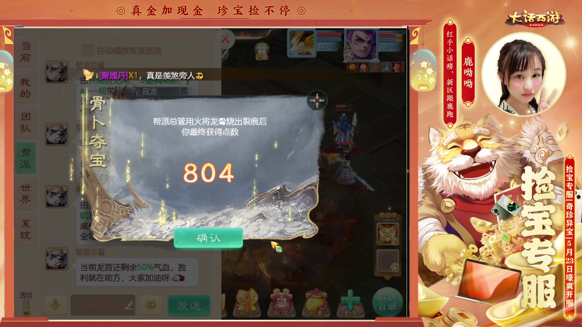 【2023-05-25 21点场】鹿呦呦yoyo：鹿呦呦是养猪大户