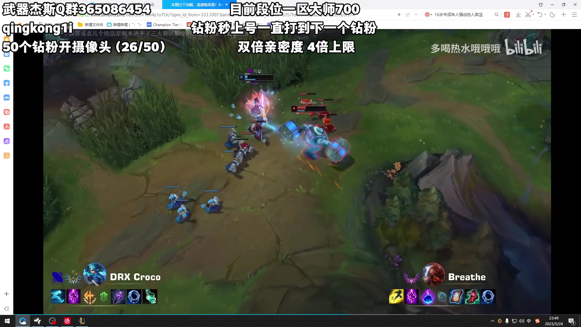 【2023-05-24 23点场】杀神丶晴空：峡谷千分武器，钻粉打号教学，3级单杀！！