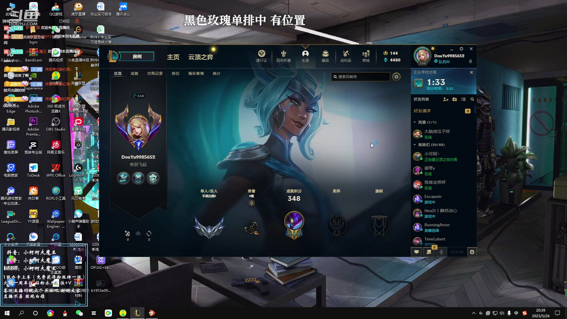 【2023-05-24 20点场】小柯柯大魔王：这主播打lol好厉害！