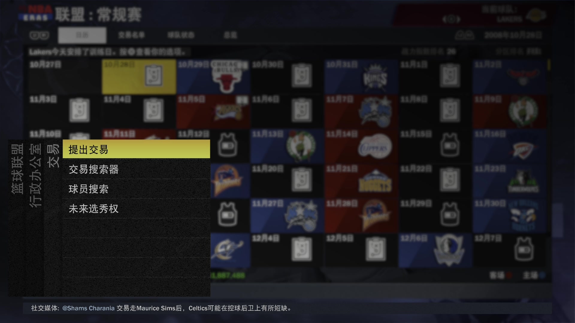 【2023-05-24 20点场】孟孟孟孟辰：NBA2K23水友赛，来了来了