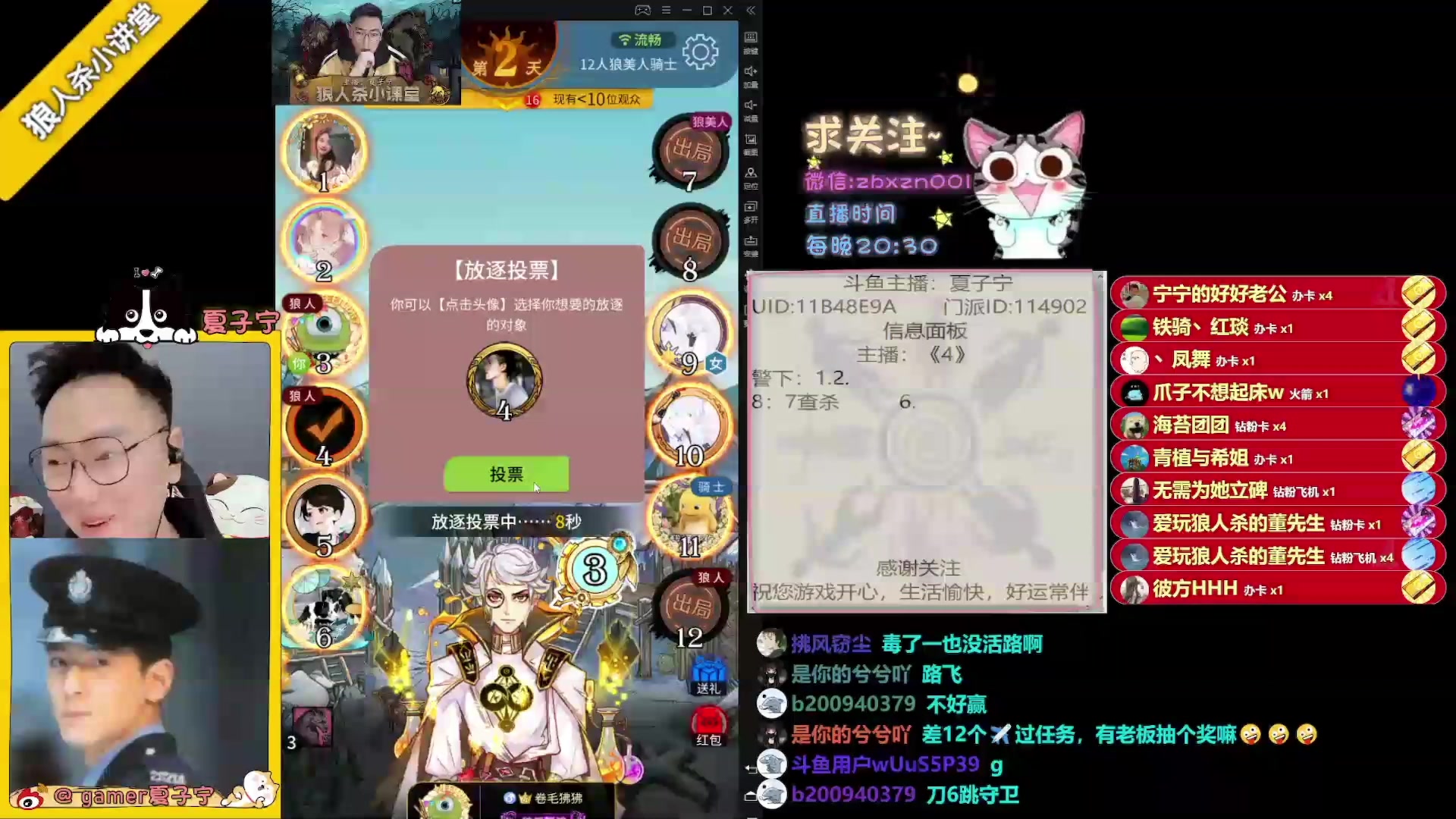 【2023-05-25 03点场】夏子宁：《狼人杀小讲堂》