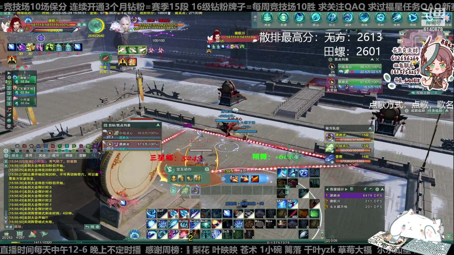 【2023-05-24 15点场】君且莫惜一：【纯开无方】知天易，逆天难