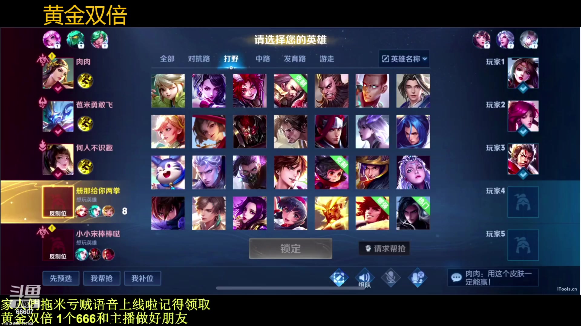 【2023-05-25 20点场】YTG丶落幕：黄金双倍东皇军训边路