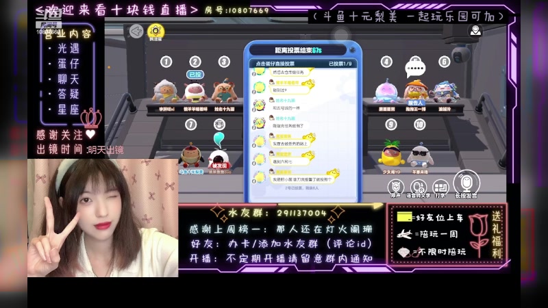 【2023-05-25 02点场】十元梨美：JK妹妹乐园菜蛋一枚【斗鱼十元】