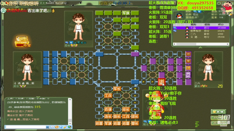 【四国军棋】恶蚊子的精彩时刻 20230525 13点场