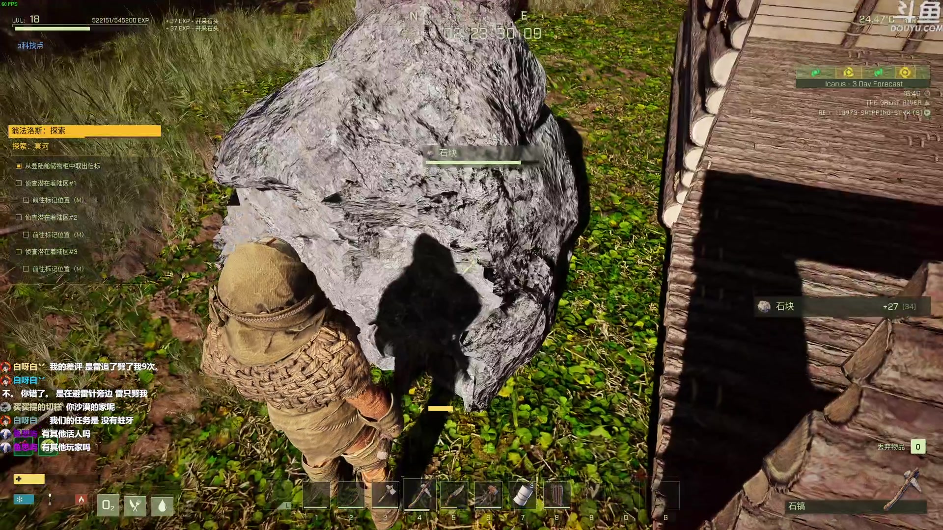 【2023-05-25 10点场】普通人陡壁：翼星求生，沙盒联机生存游戏