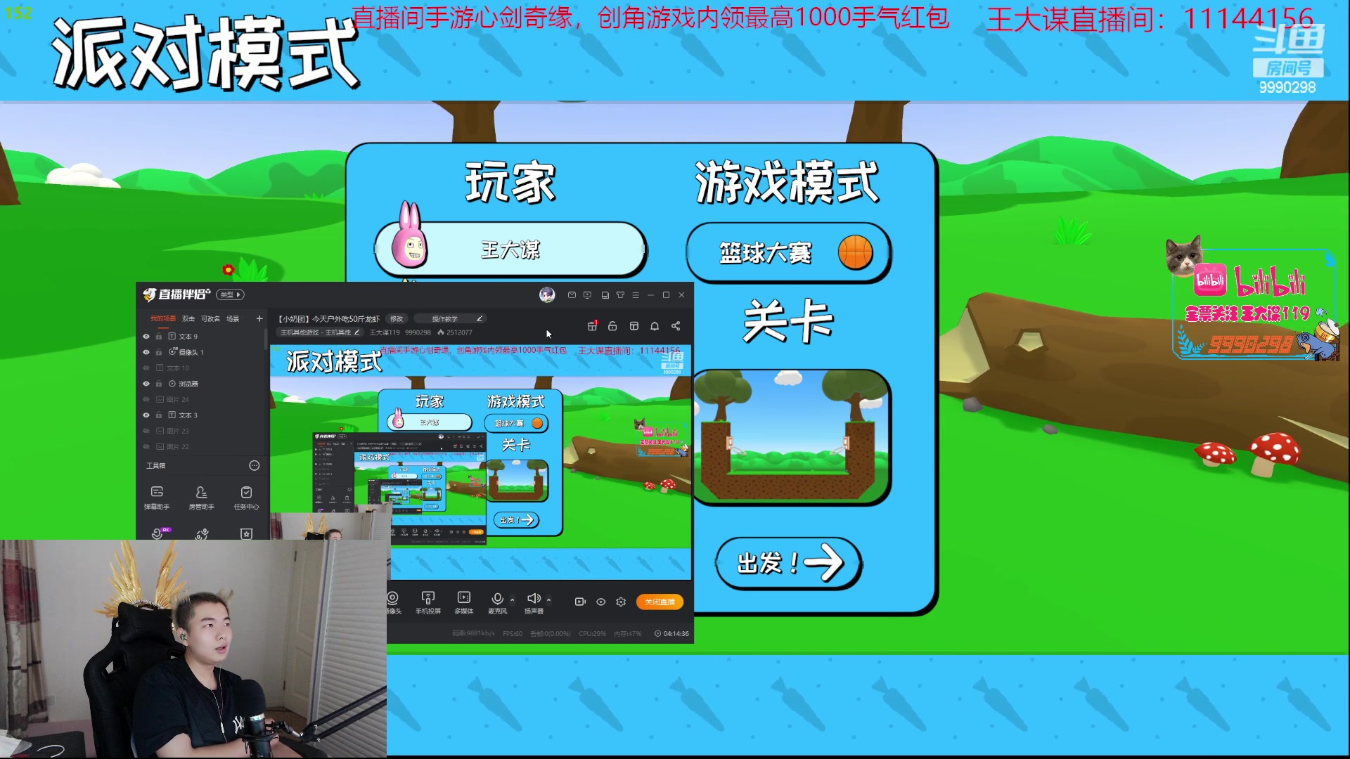 【2023-05-25 04点场】王大谋119：【小奶团】今天户外吃50斤龙虾