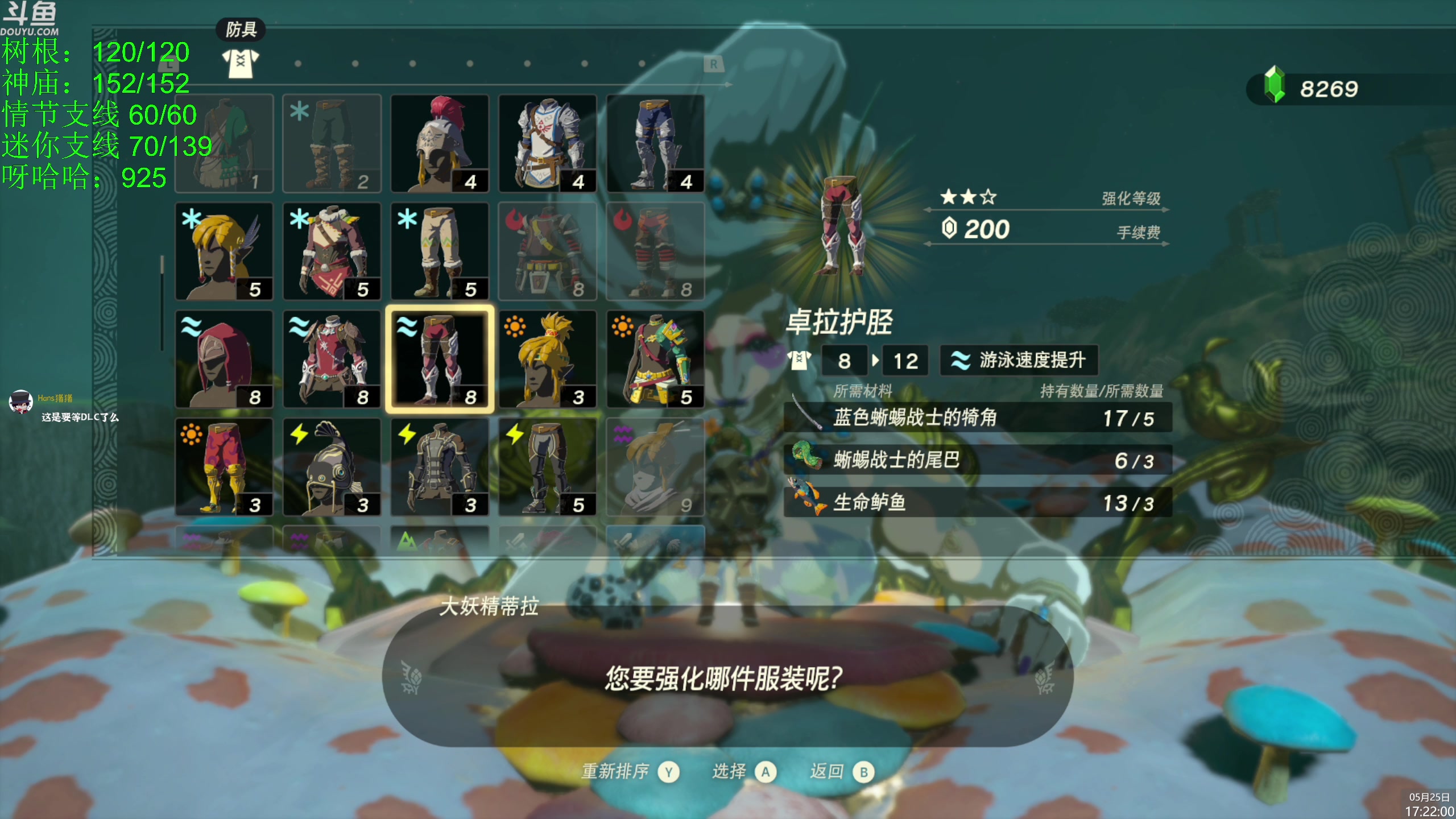 【2023-05-25 17点场】神隐的直播间：神隐：塞尔达 王国之泪全收集 90%