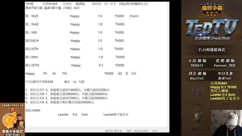 【TED出品】天梯非主流开心游2309 霸气强干硬拆流