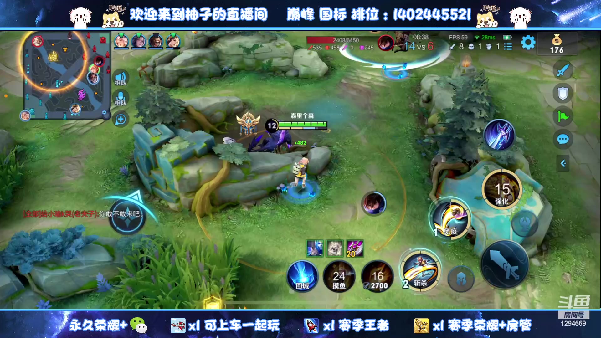 【2023-05-25 00点场】毕竟是柚子：巅峰打个国服小满~