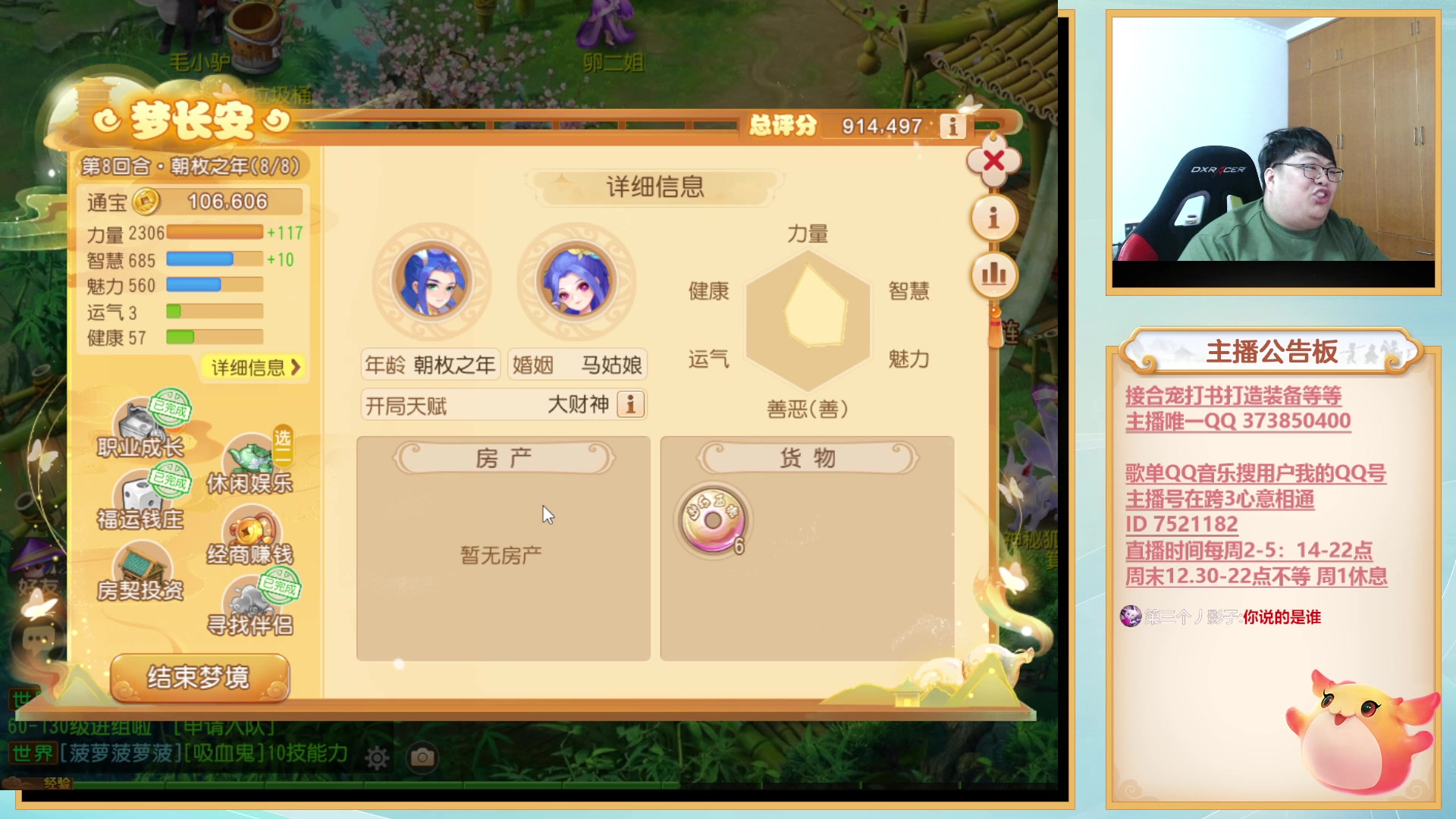 【2023-05-25 17点场】小儿郎丶丶：梦幻西游手游。221869~~~