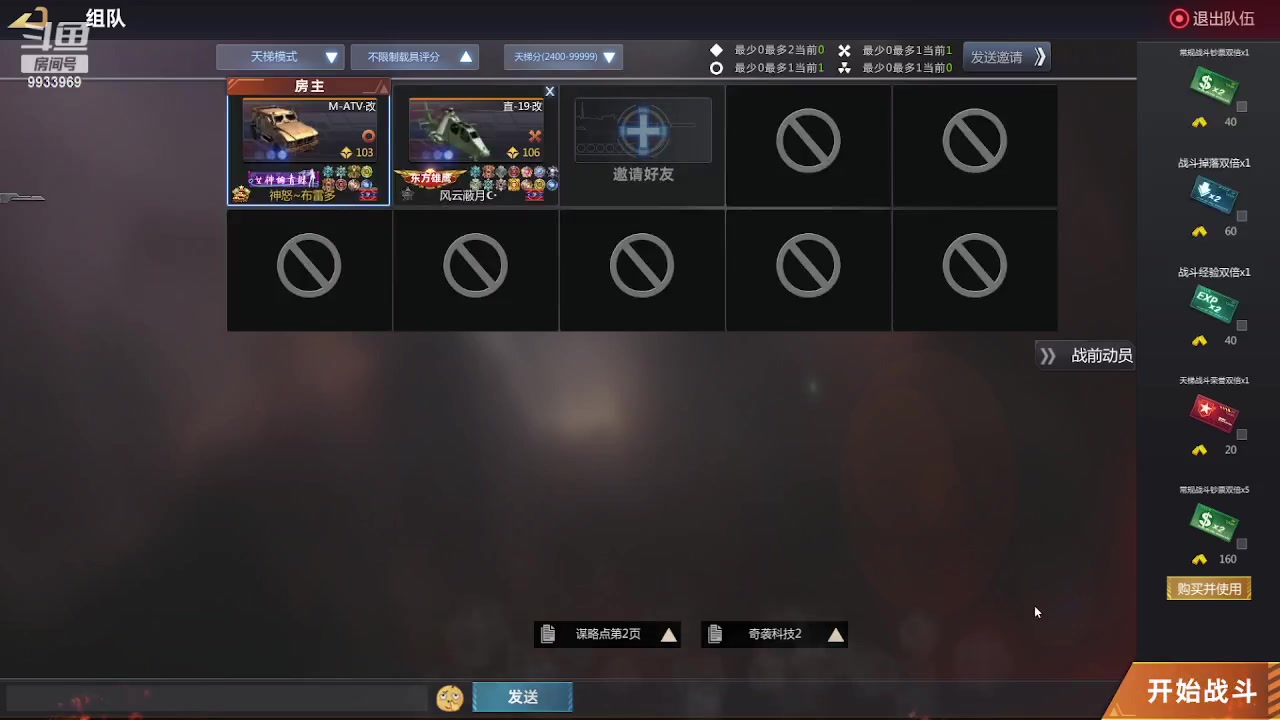 【2023-05-23 23点场】神怒布雷多：神怒布雷多的直播间