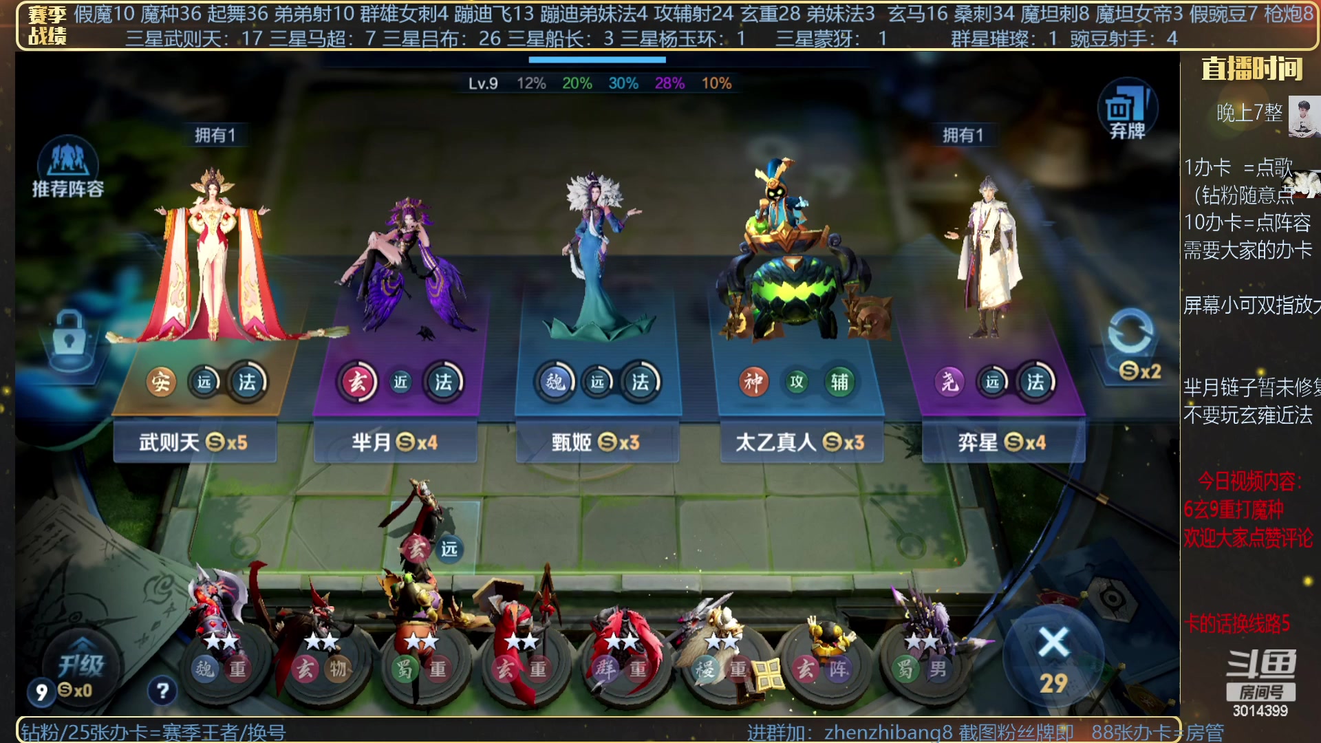 【2023-05-25 01点场】甄知棒：吕布婉儿1V10，挑战群星璀璨！