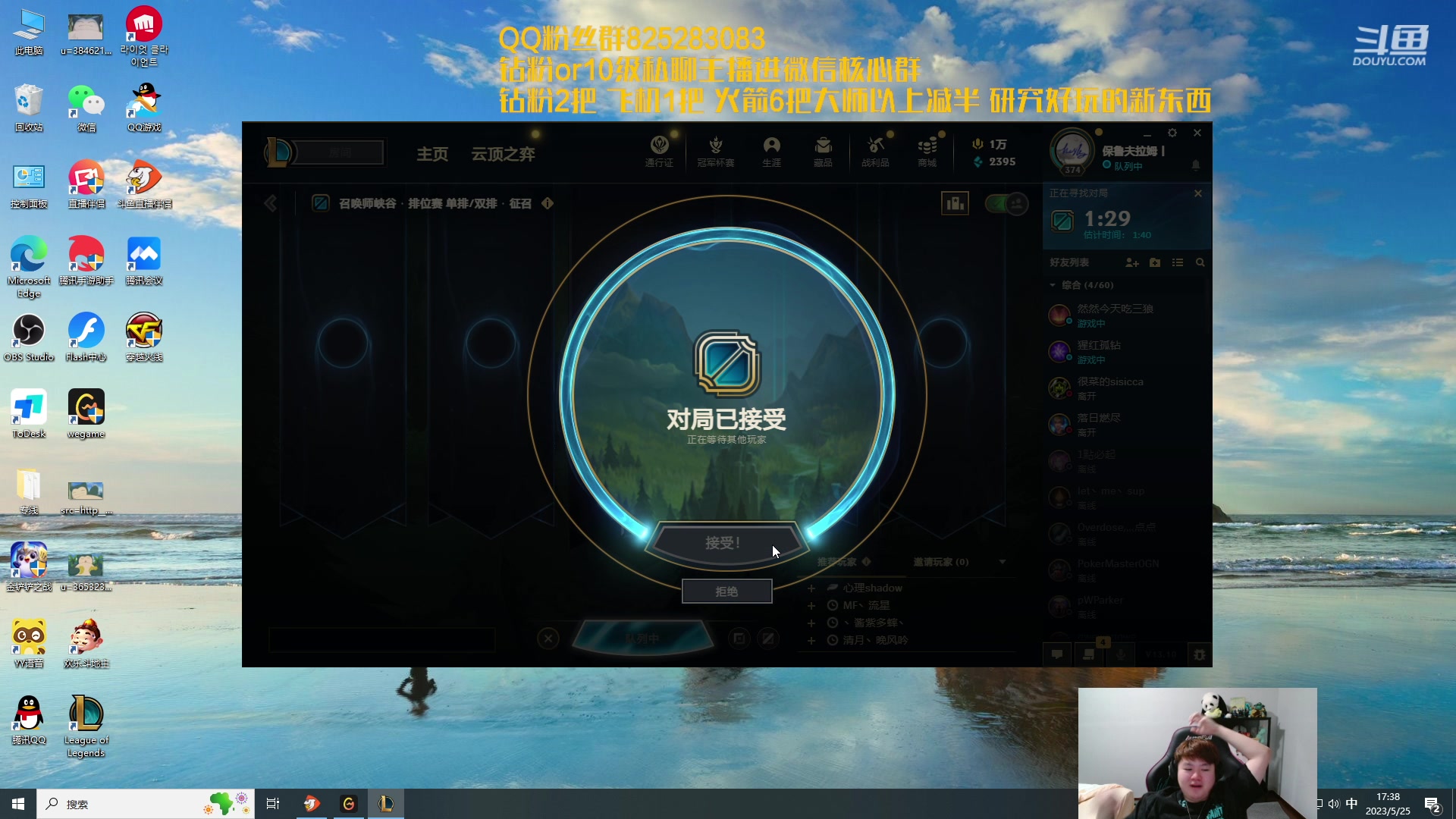 【2023-05-25 16点场】美梦星zoom：上单实验室
