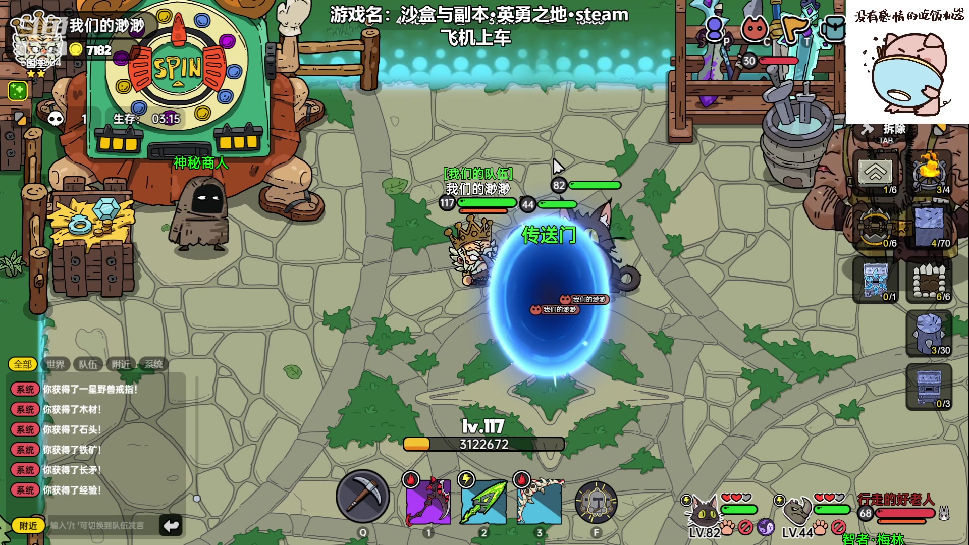 【2023-05-25 21点场】我们的渺渺：❤️沙盒与副本英勇之地