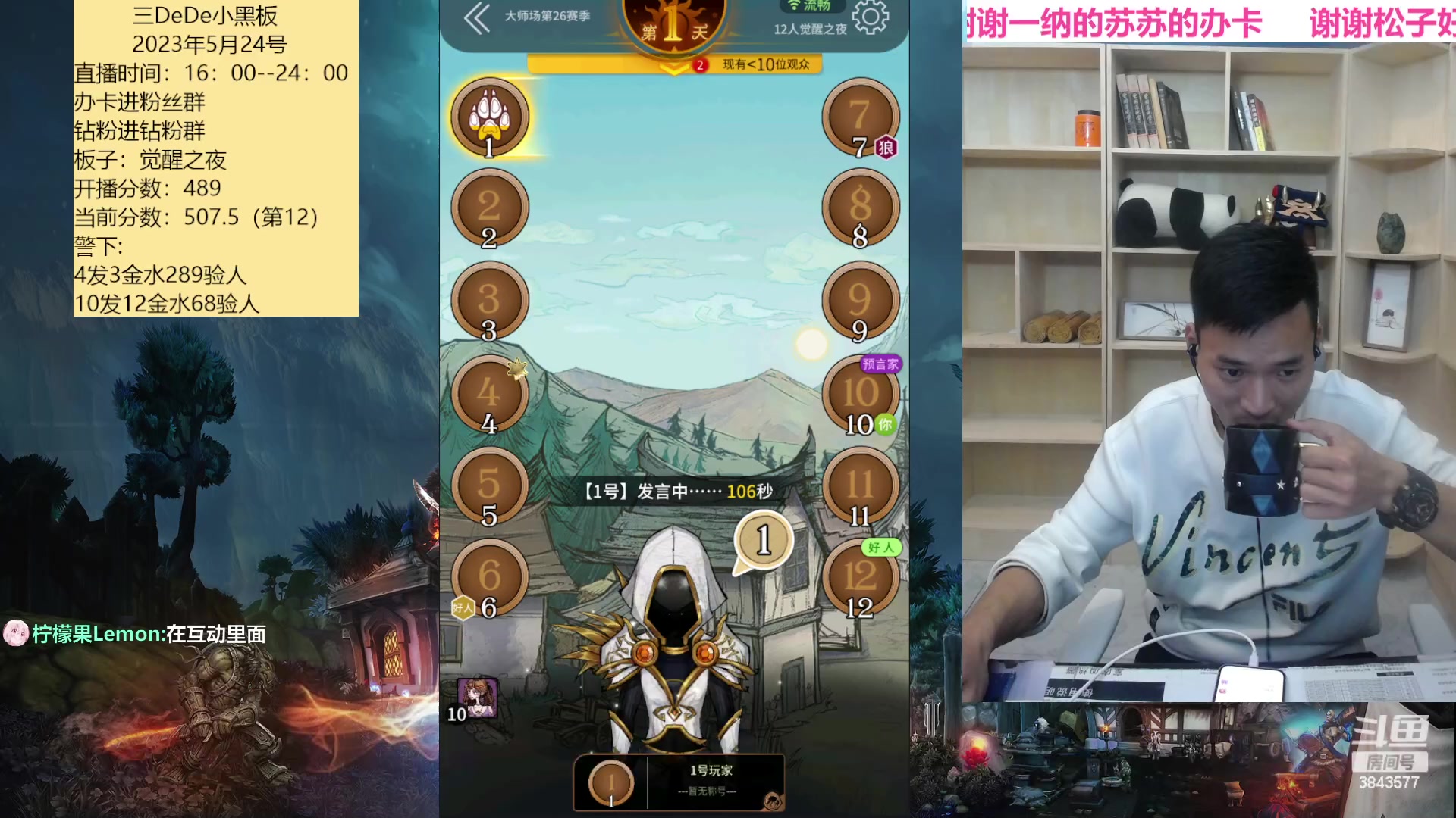 【2023-05-24 22点场】三DeDe：今天冲前十