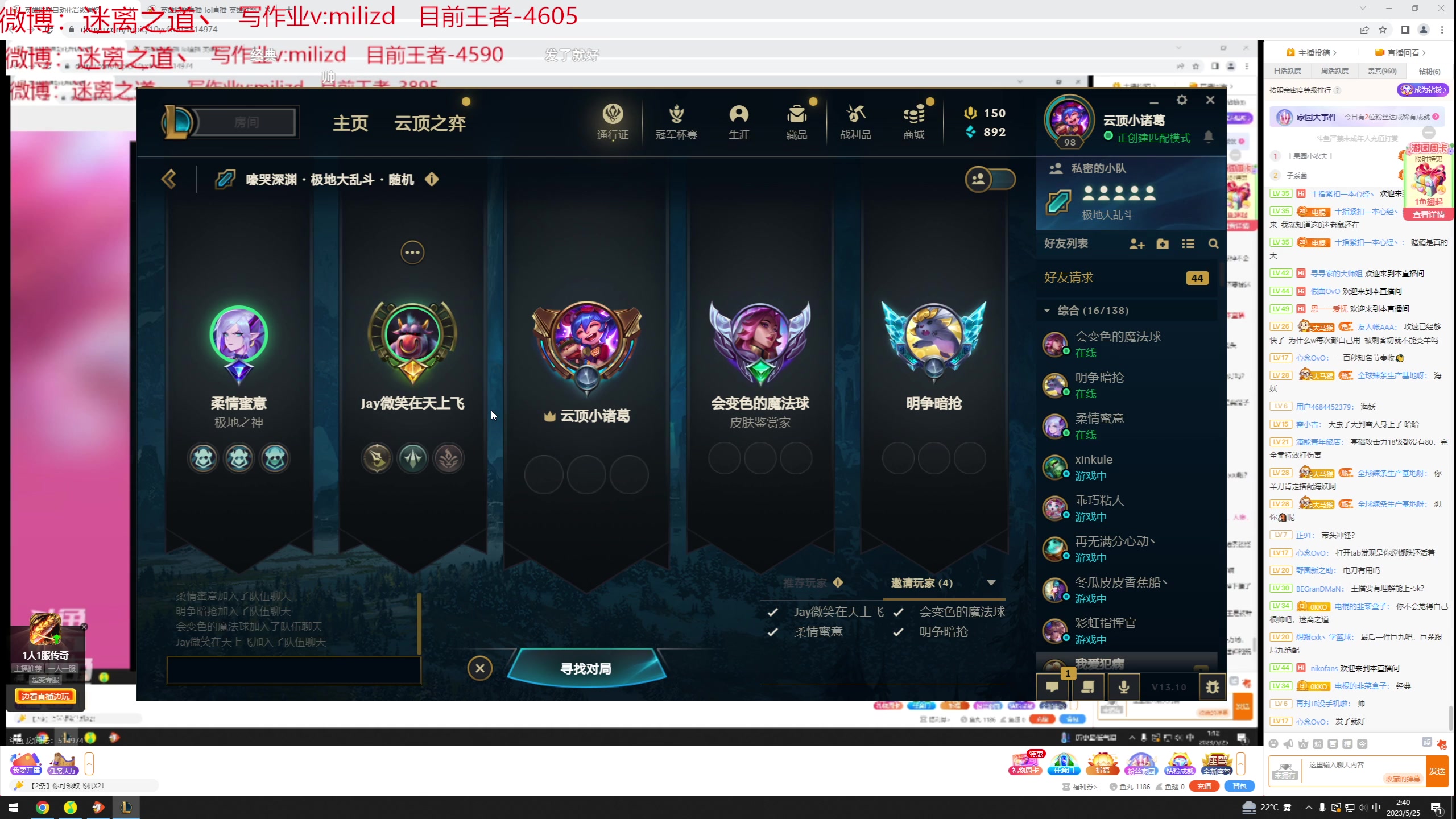 【2023-05-25 02点场】迷离之道丶：迷离劫：韩服大师冲王者